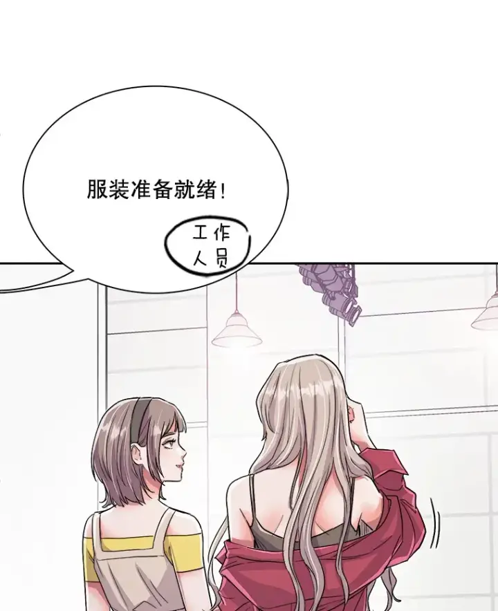 《天生巨星》55.夏律的请求图35