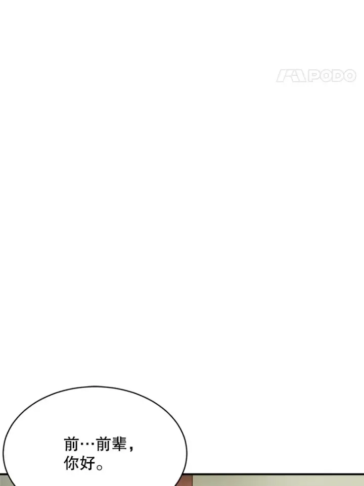 《天生巨星》55.夏律的请求图4
