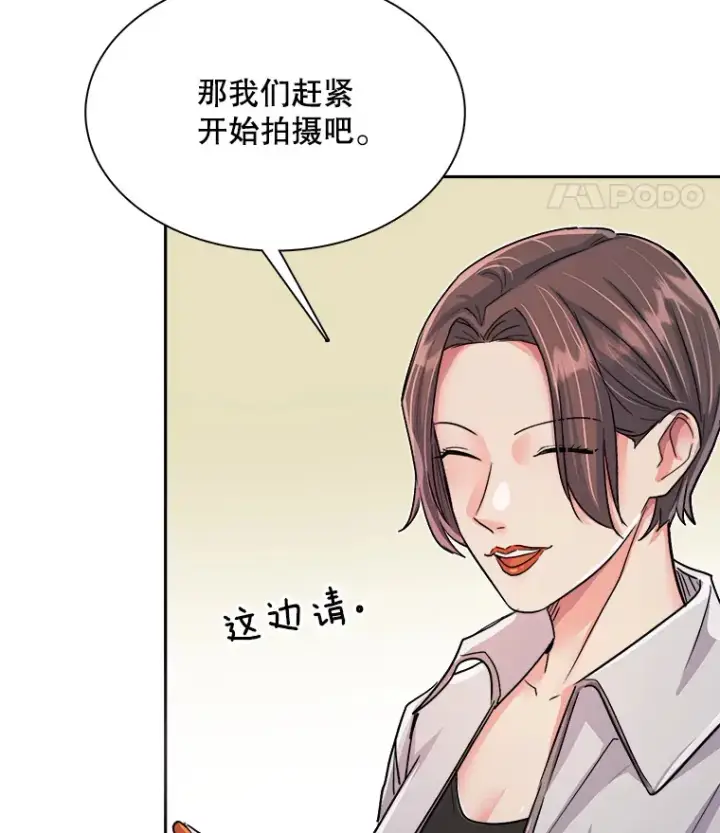 《天生巨星》55.夏律的请求图43