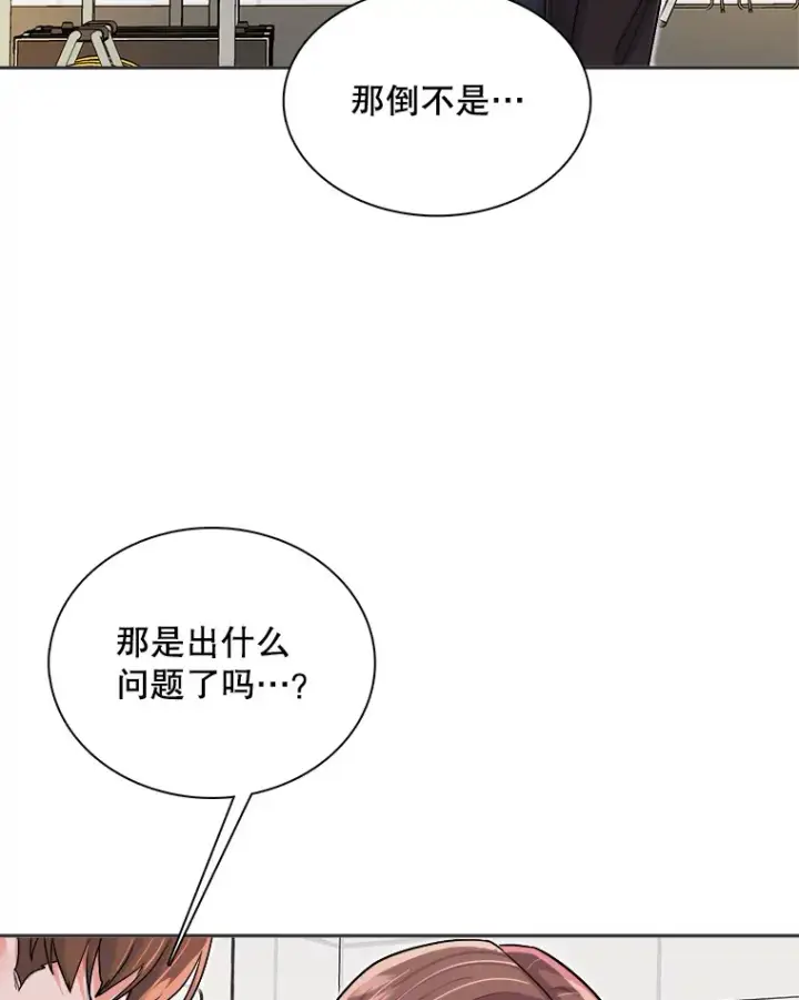《天生巨星》55.夏律的请求图58