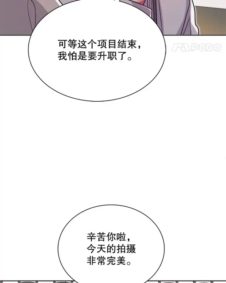 《天生巨星》55.夏律的请求图61