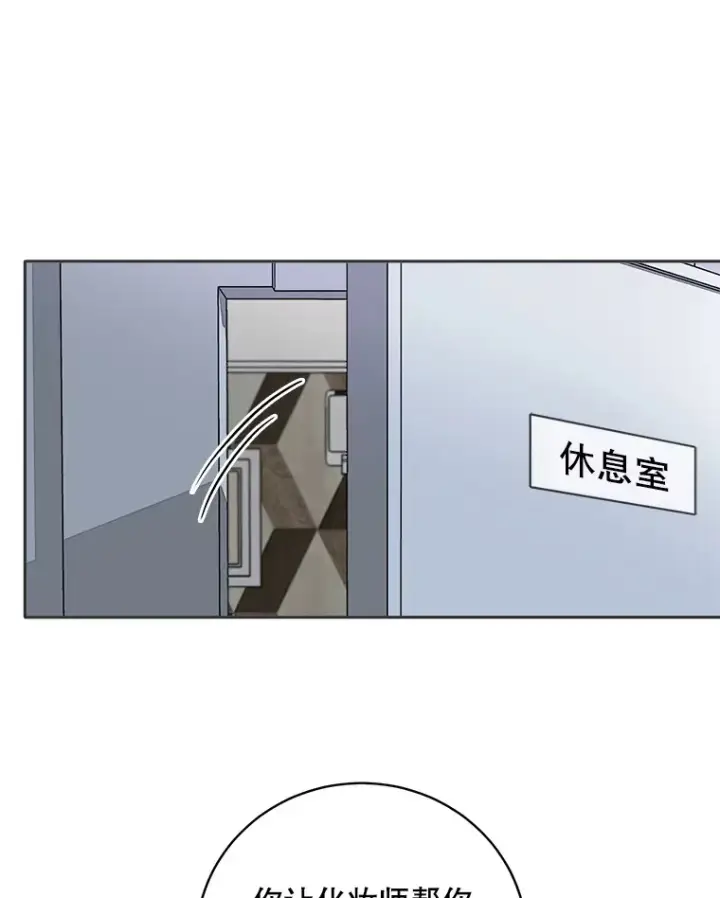 《天生巨星》55.夏律的请求图65