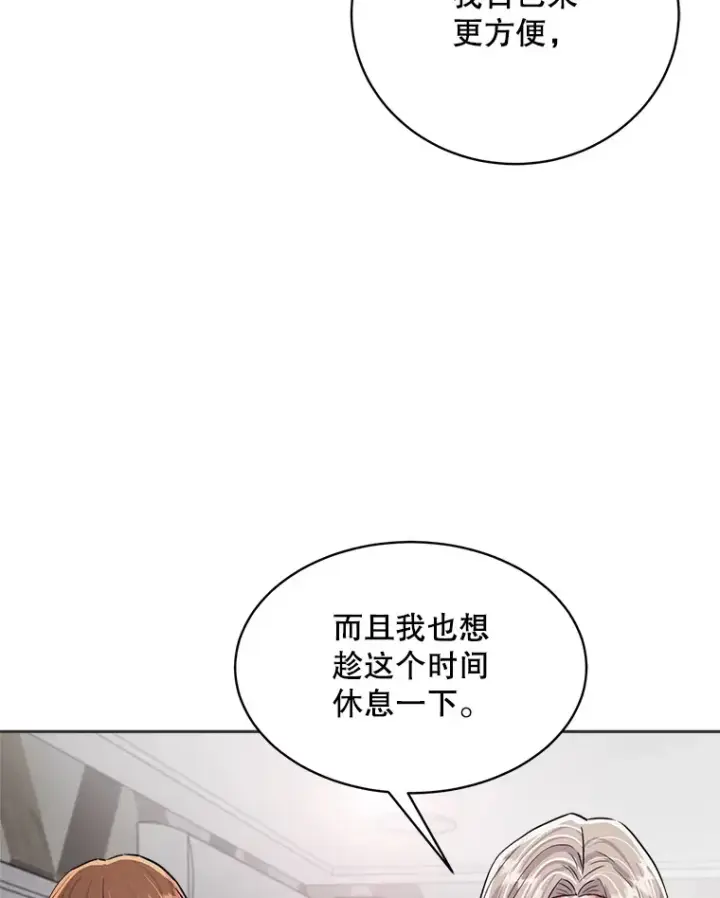 《天生巨星》55.夏律的请求图67