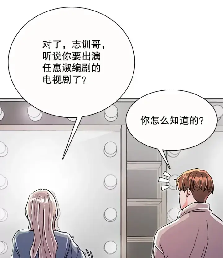 《天生巨星》55.夏律的请求图69