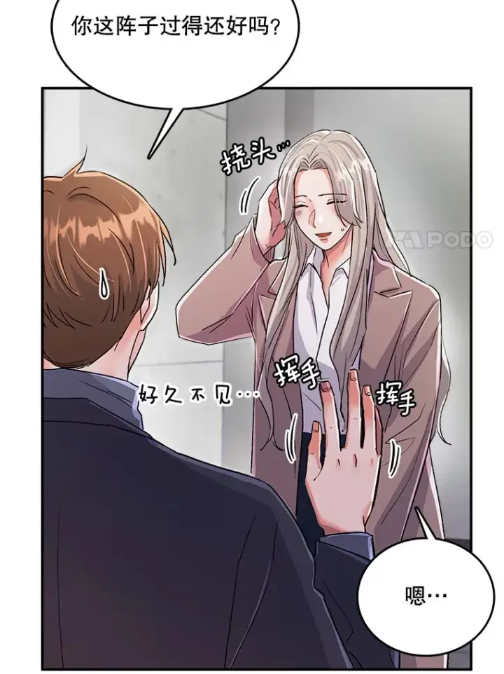 《天生巨星》55.夏律的请求图7