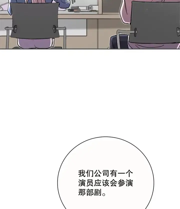 《天生巨星》55.夏律的请求图70