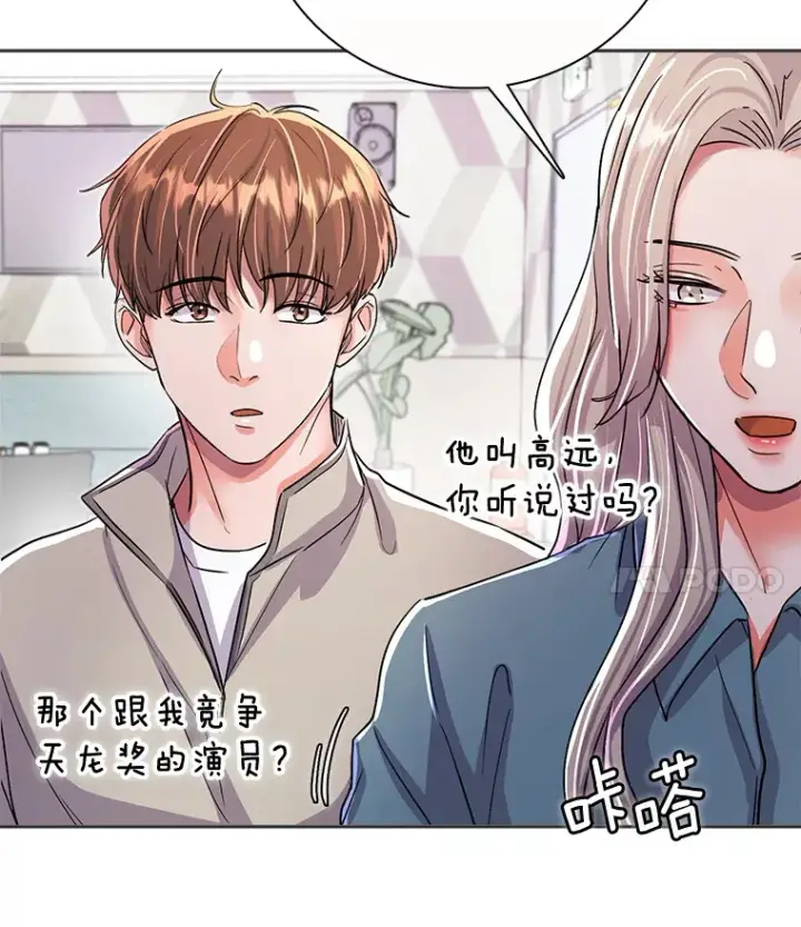 《天生巨星》55.夏律的请求图71