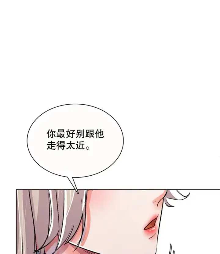 《天生巨星》55.夏律的请求图72