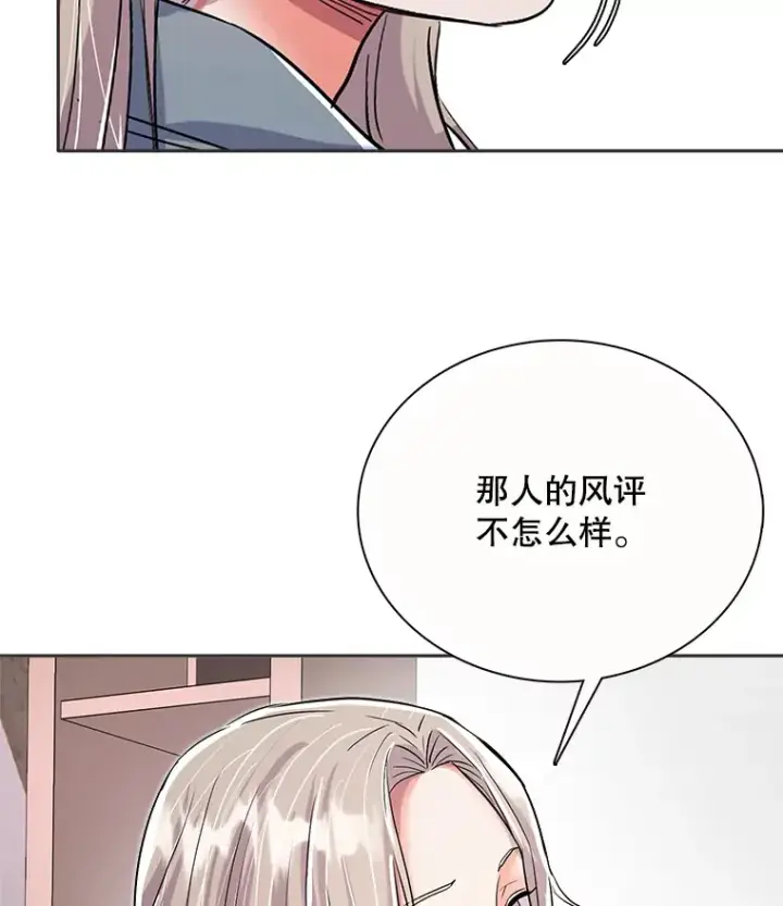 《天生巨星》55.夏律的请求图73