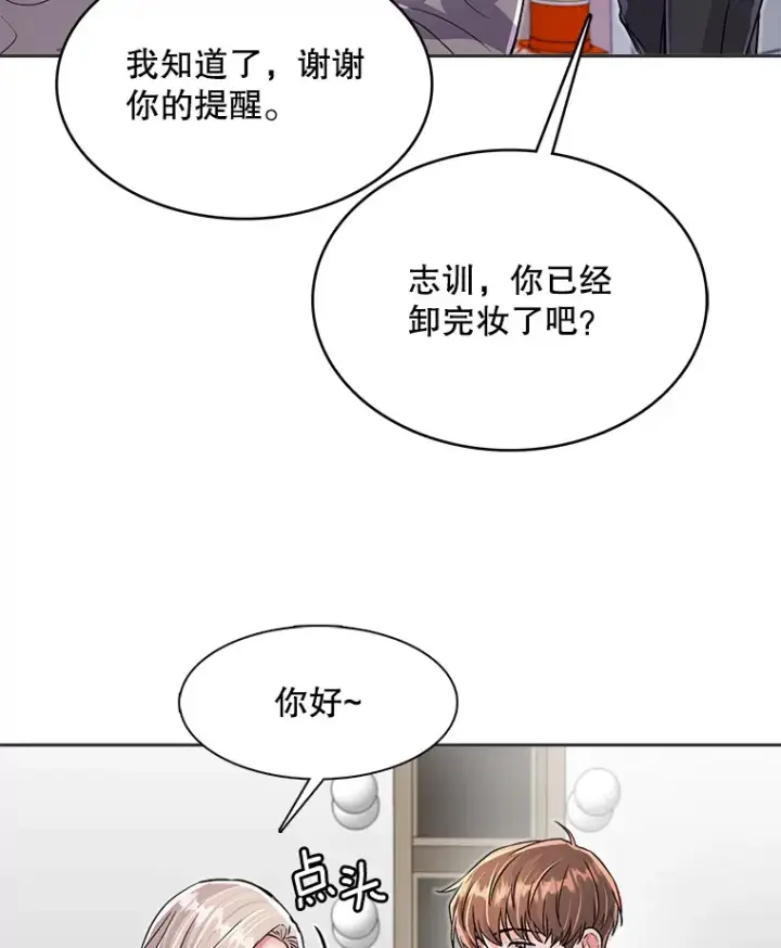 《天生巨星》55.夏律的请求图76