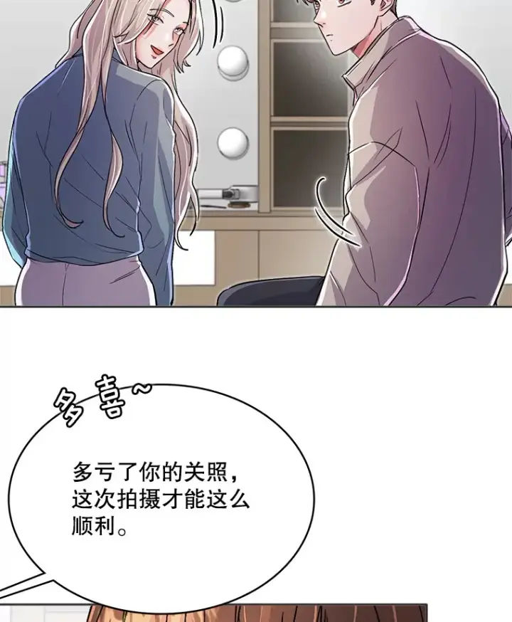 《天生巨星》55.夏律的请求图77
