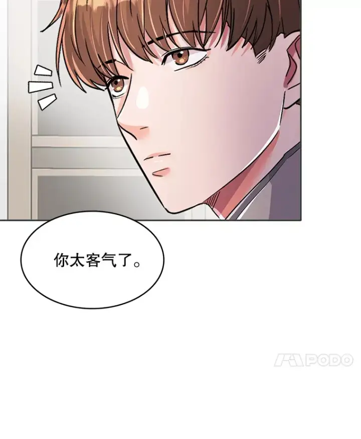 《天生巨星》55.夏律的请求图78
