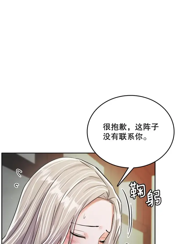 《天生巨星》55.夏律的请求图8