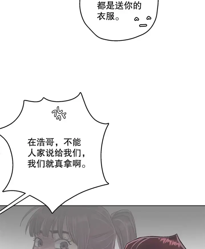 《天生巨星》55.夏律的请求图80