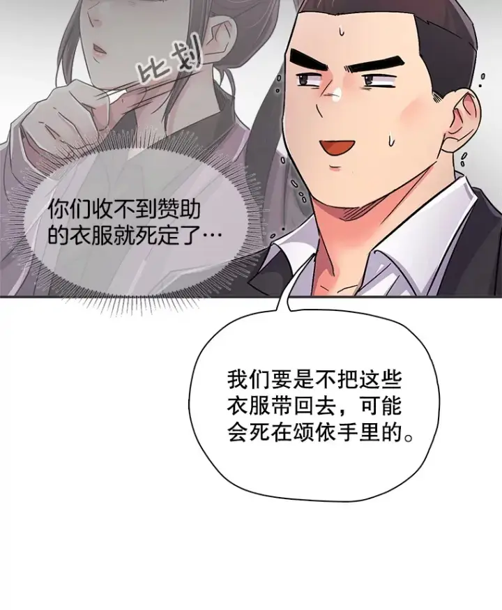 《天生巨星》55.夏律的请求图81