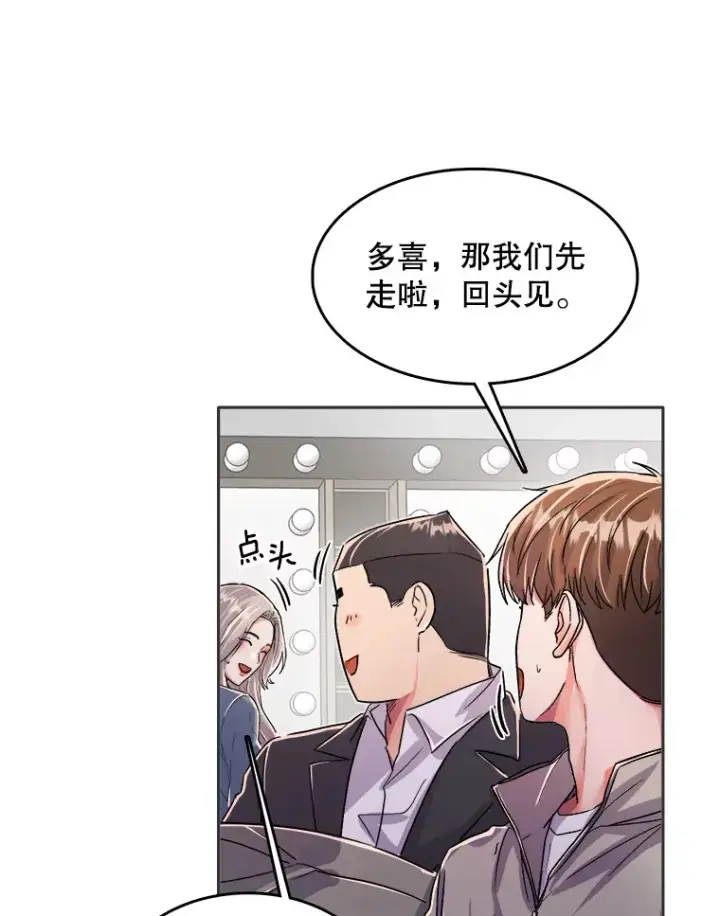 《天生巨星》55.夏律的请求图83