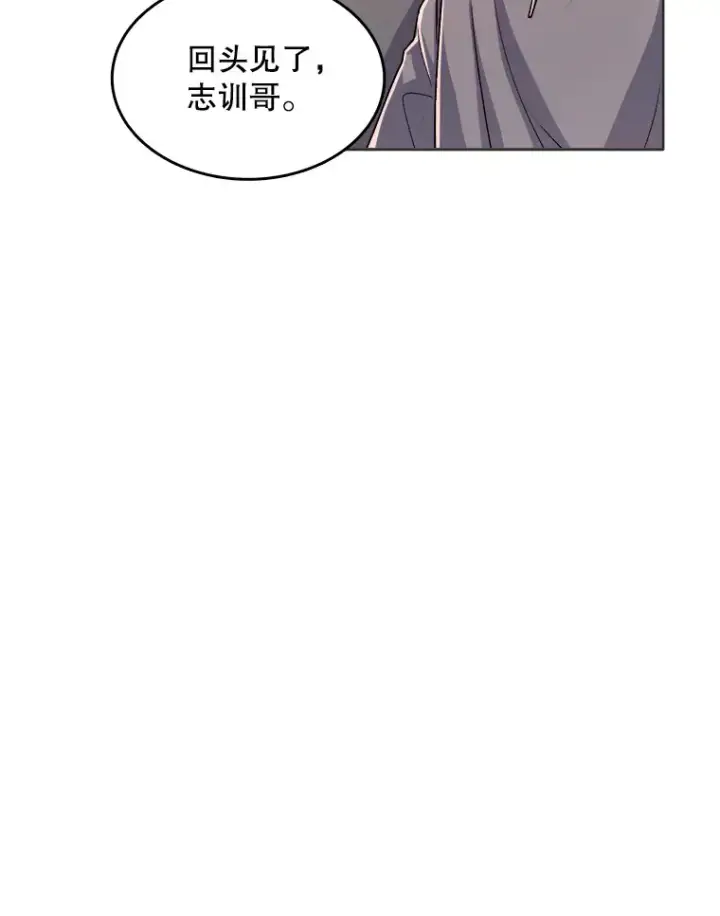 《天生巨星》55.夏律的请求图84