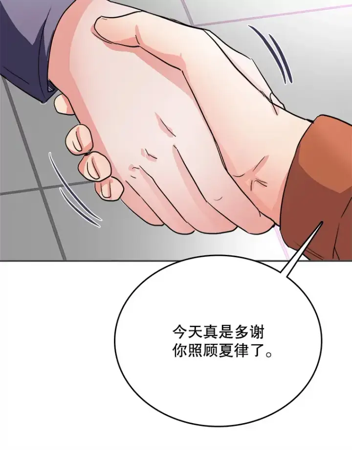 《天生巨星》55.夏律的请求图87