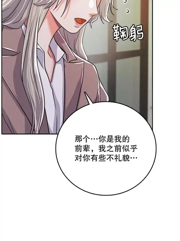 《天生巨星》55.夏律的请求图9