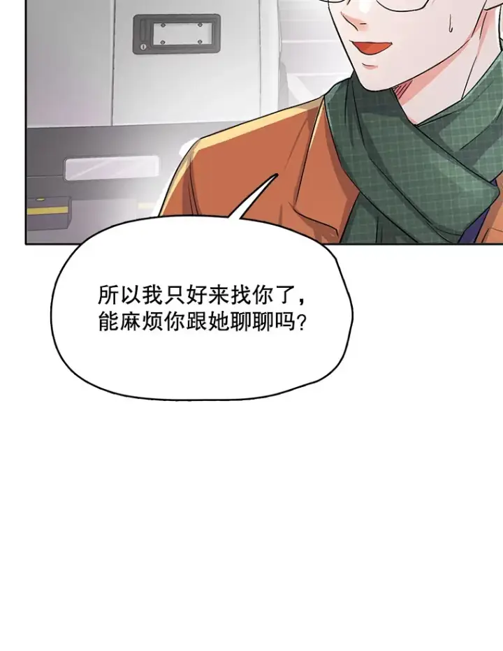 《天生巨星》55.夏律的请求图90