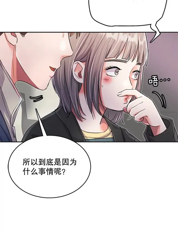 《天生巨星》55.夏律的请求图93