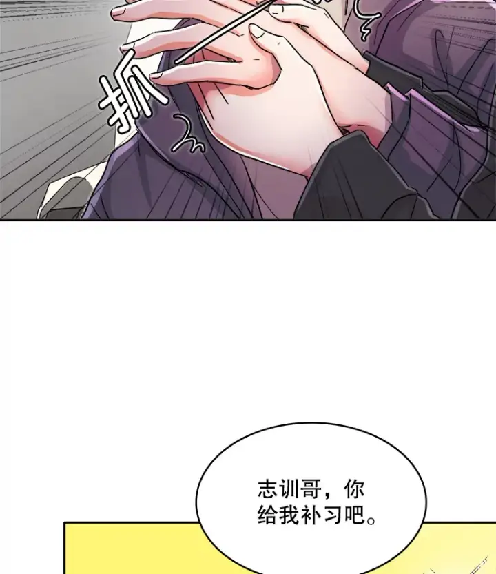 《天生巨星》55.夏律的请求图96