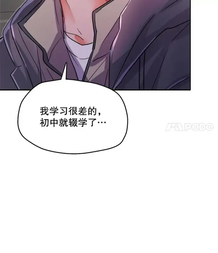 《天生巨星》55.夏律的请求图99