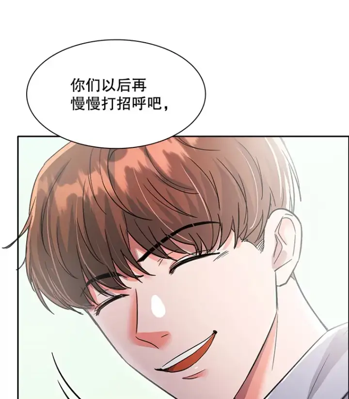 《天生巨星》56.综艺“首秀”图10