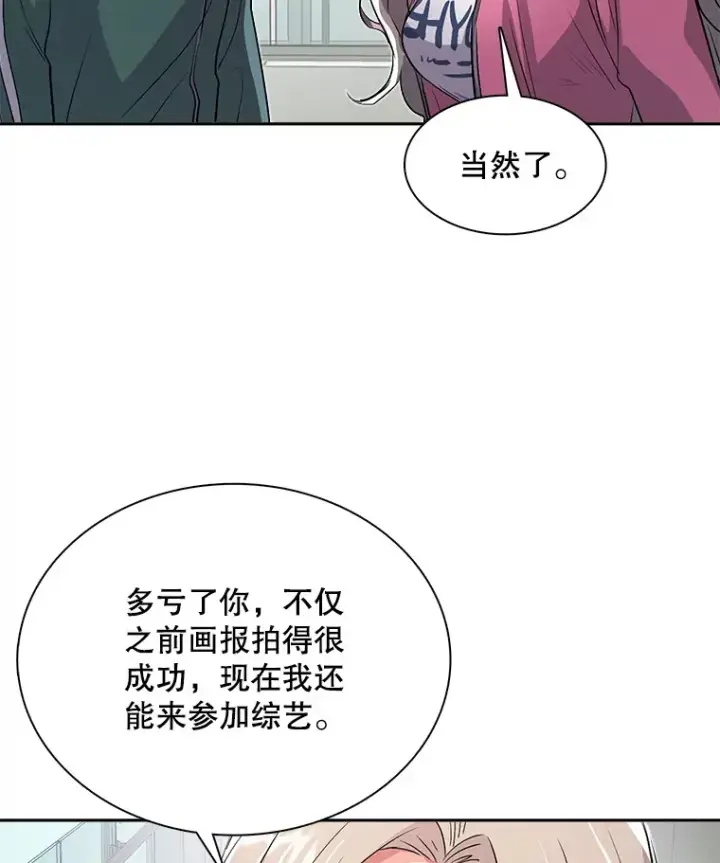 《天生巨星》56.综艺“首秀”图102