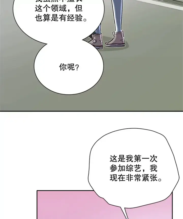 《天生巨星》56.综艺“首秀”图105