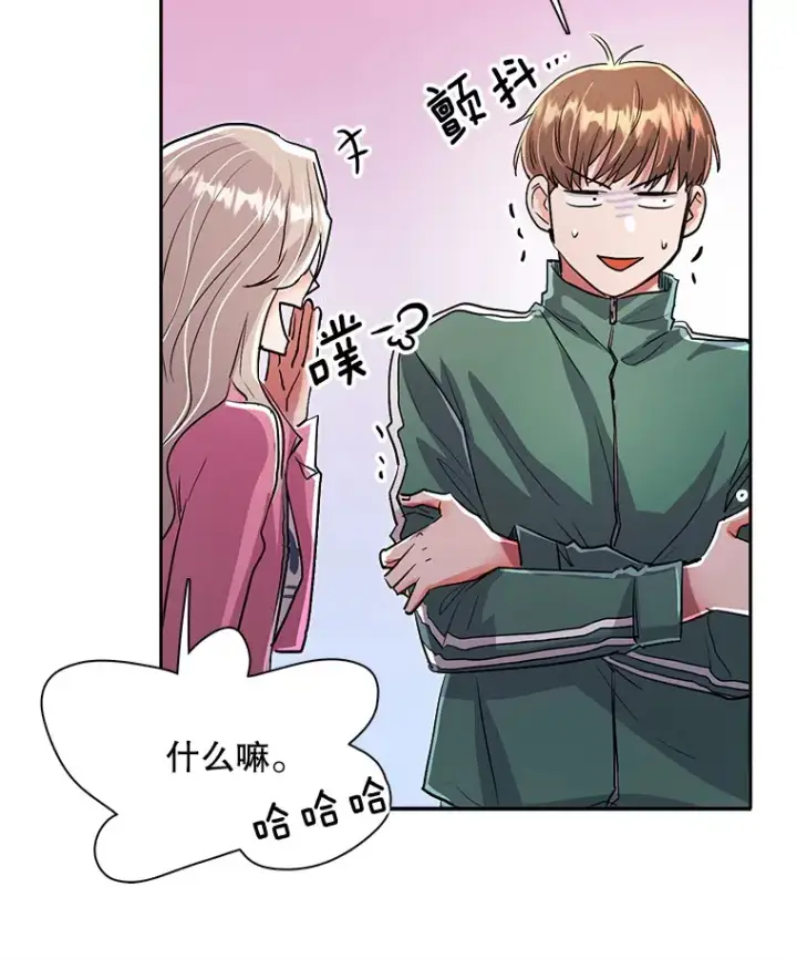 《天生巨星》56.综艺“首秀”图106
