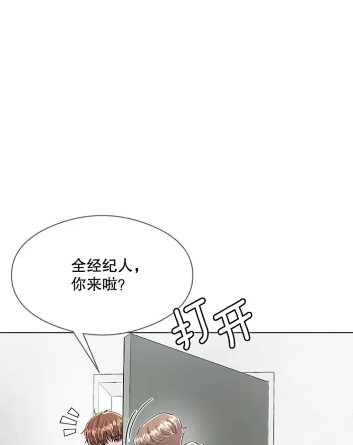 《天生巨星》56.综艺“首秀”图17