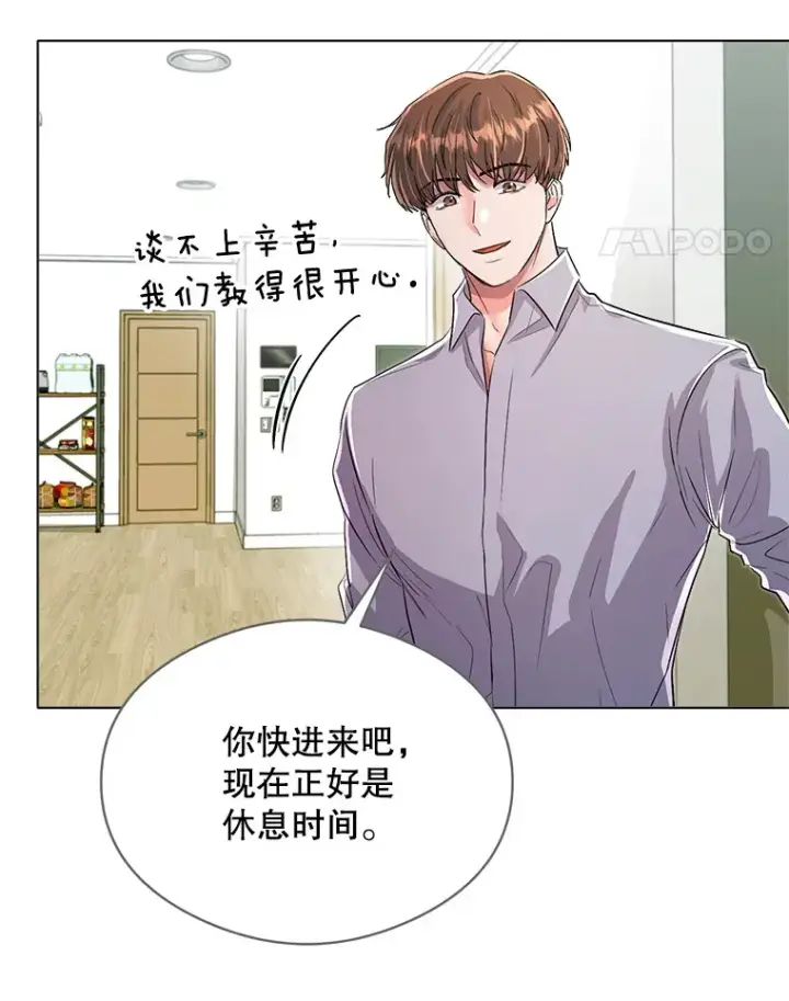 《天生巨星》56.综艺“首秀”图19