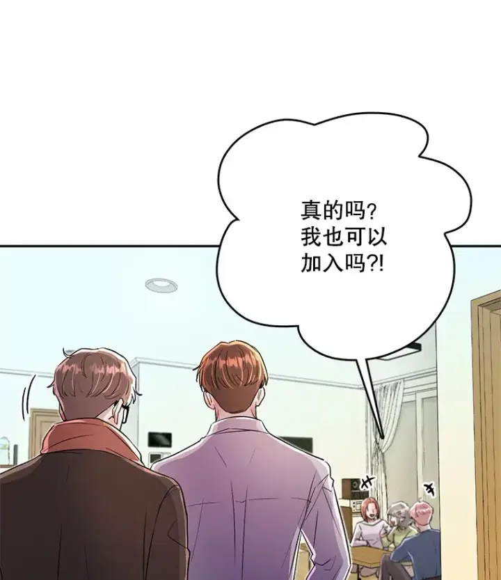 《天生巨星》56.综艺“首秀”图20