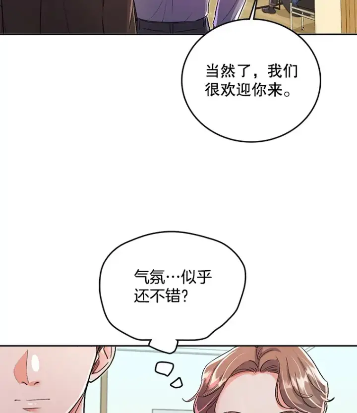 《天生巨星》56.综艺“首秀”图21