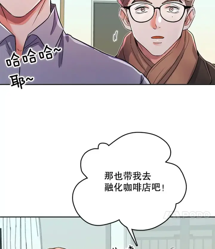 《天生巨星》56.综艺“首秀”图22
