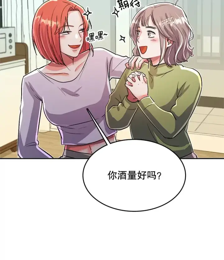 《天生巨星》56.综艺“首秀”图23