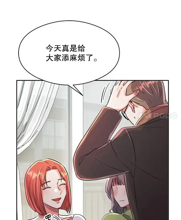 《天生巨星》56.综艺“首秀”图26