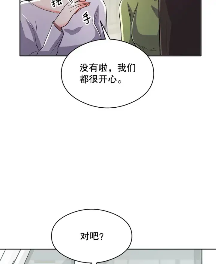 《天生巨星》56.综艺“首秀”图27