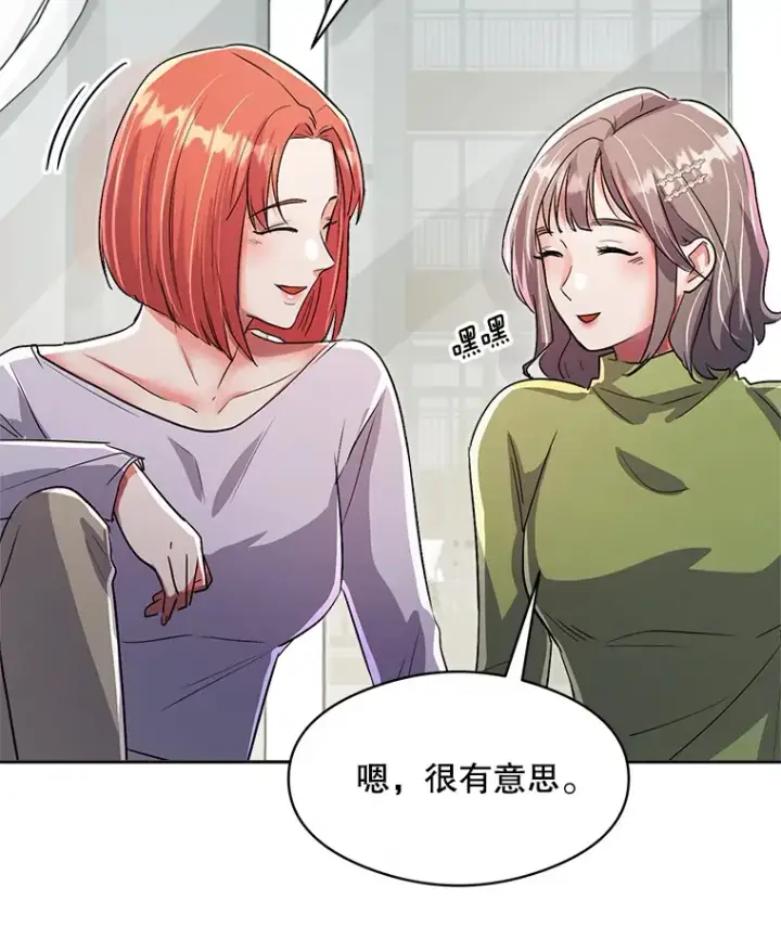 《天生巨星》56.综艺“首秀”图28