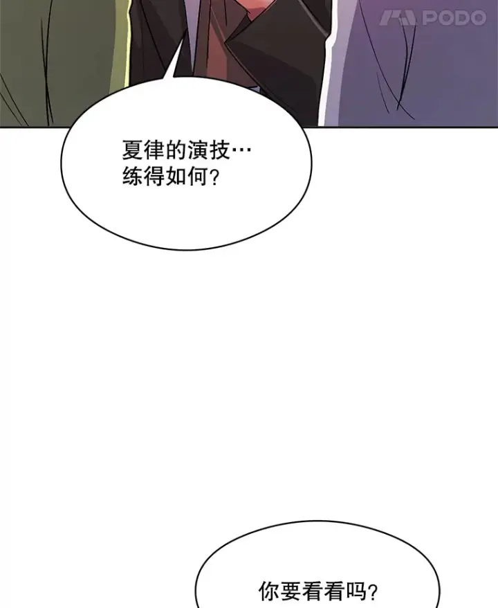 《天生巨星》56.综艺“首秀”图30