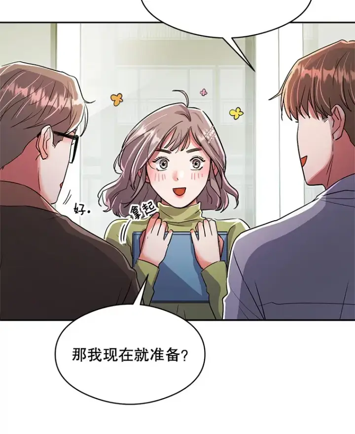 《天生巨星》56.综艺“首秀”图31