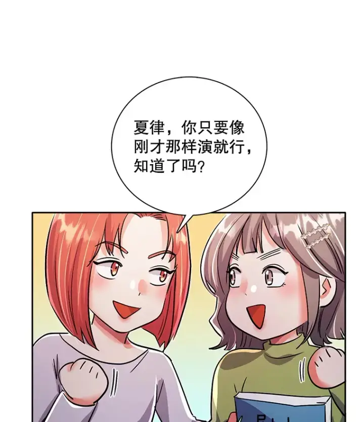 《天生巨星》56.综艺“首秀”图32