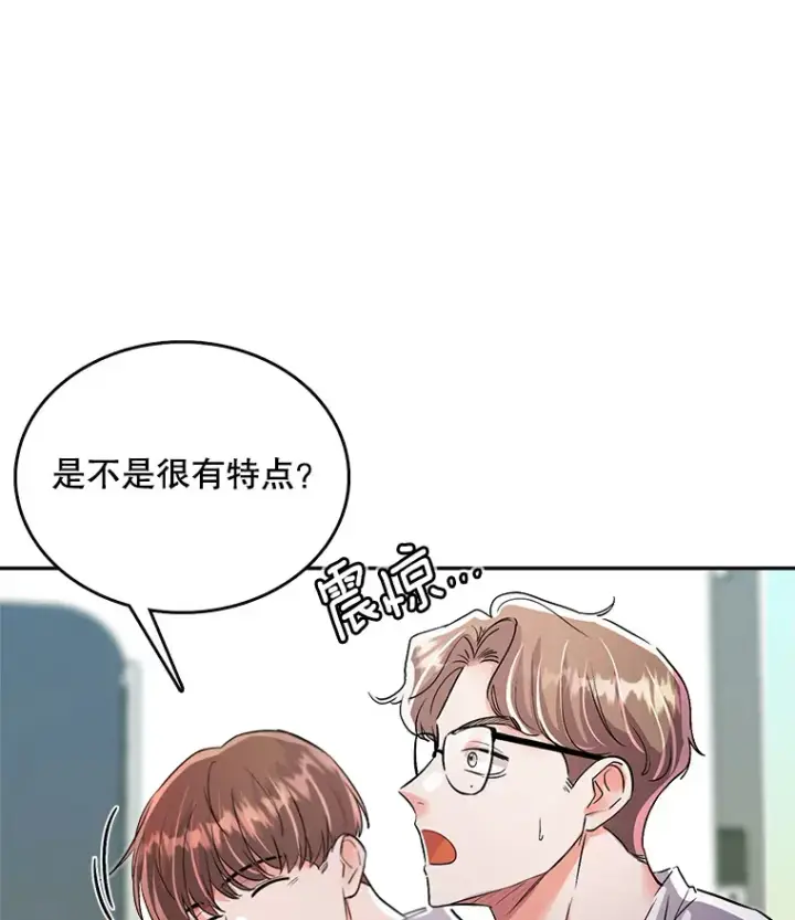 《天生巨星》56.综艺“首秀”图38