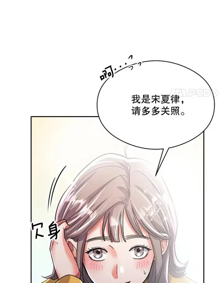 《天生巨星》56.综艺“首秀”图4