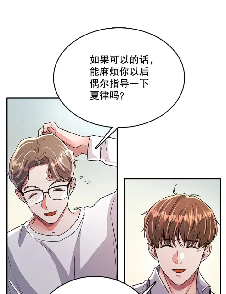《天生巨星》56.综艺“首秀”图45