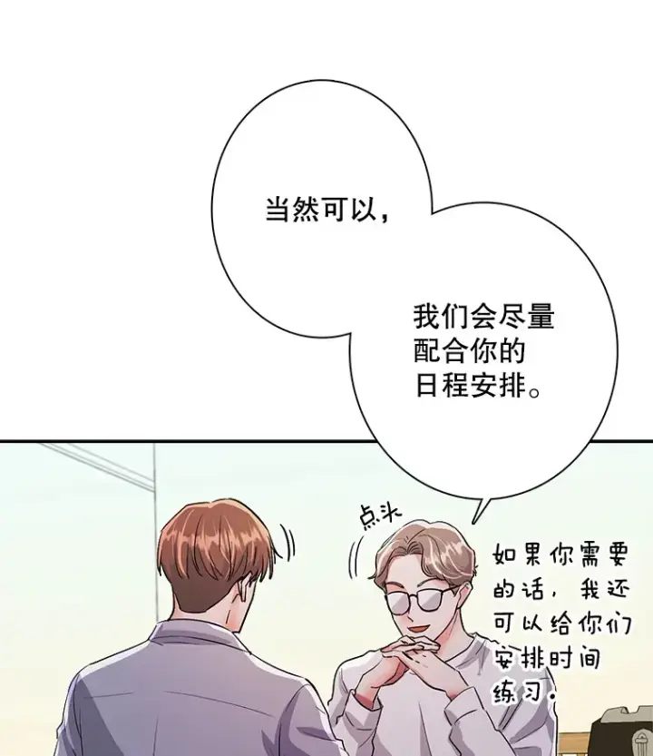 《天生巨星》56.综艺“首秀”图49