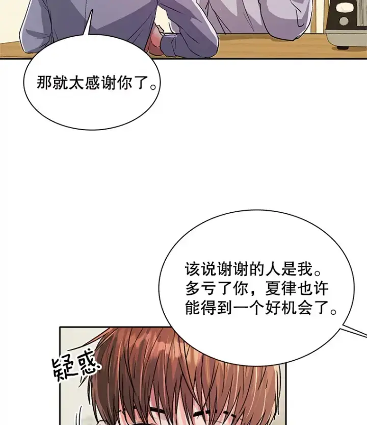 《天生巨星》56.综艺“首秀”图50