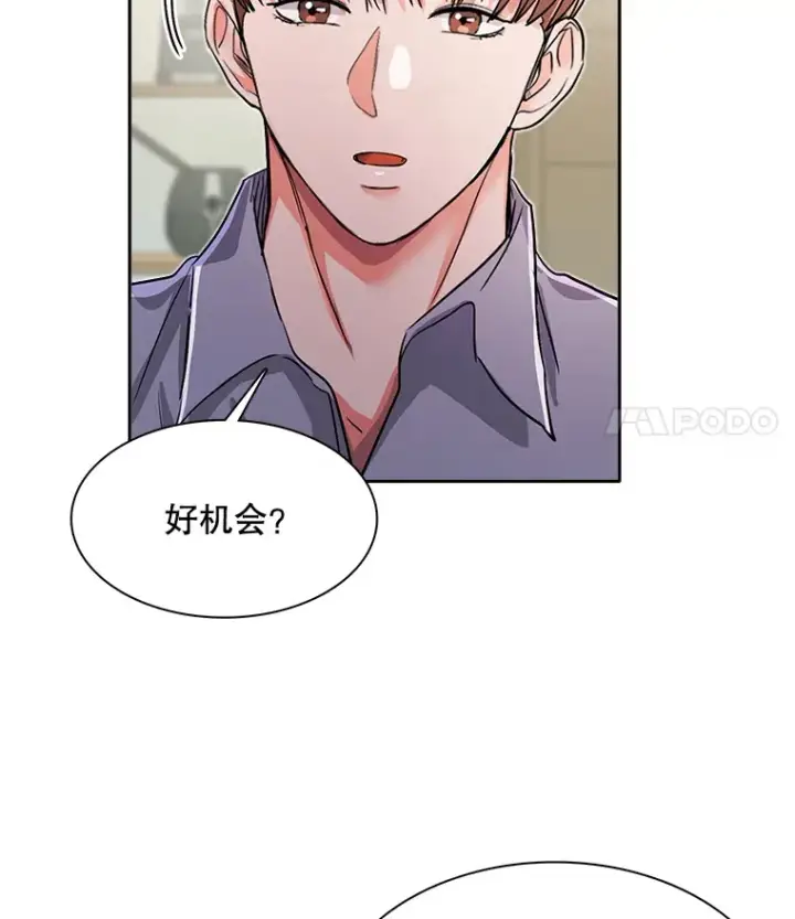 《天生巨星》56.综艺“首秀”图51