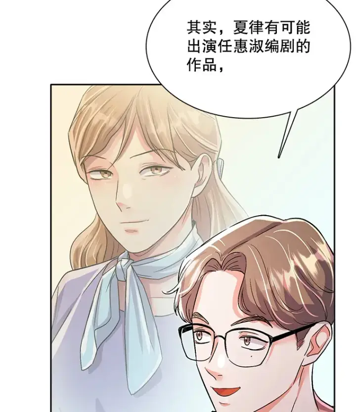 《天生巨星》56.综艺“首秀”图52